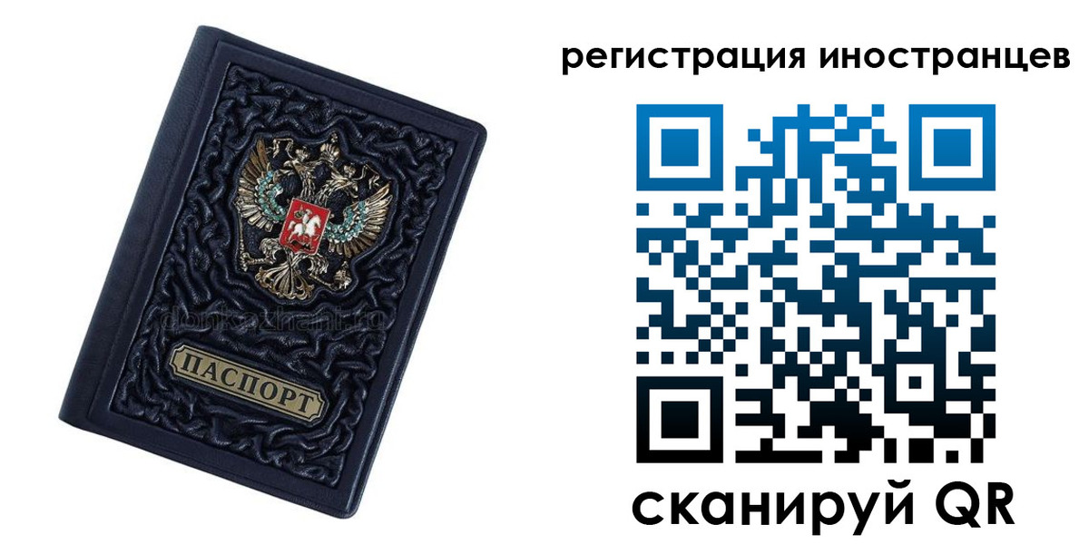прописка в Троицке