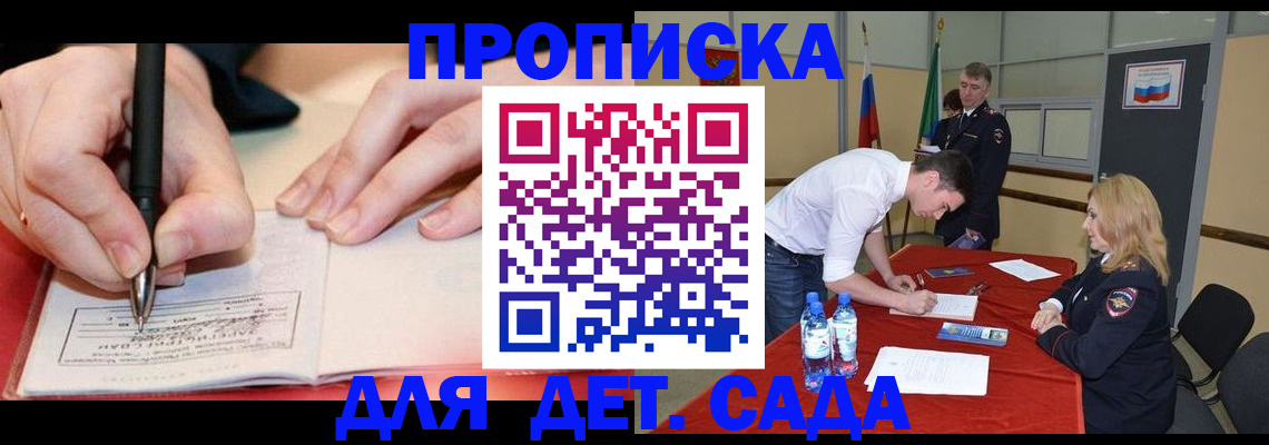 временная регистрация адрес в Троицке