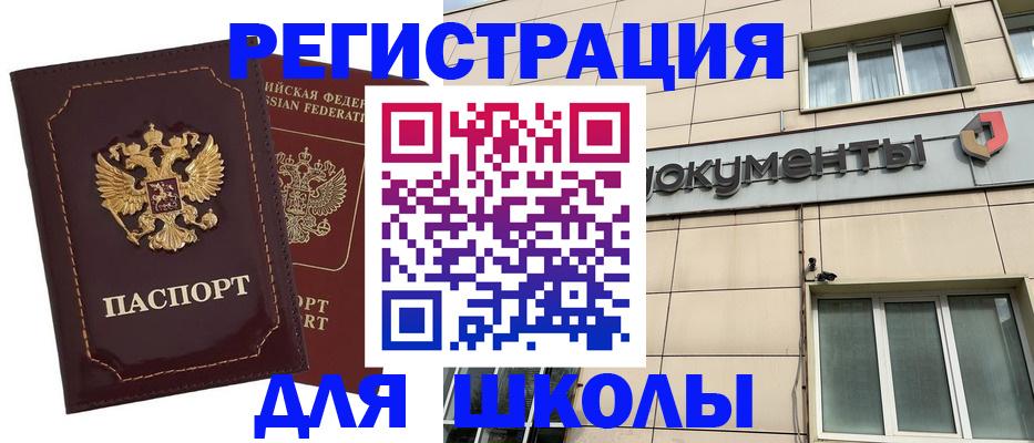 временная регистрация 2025 в Троицке