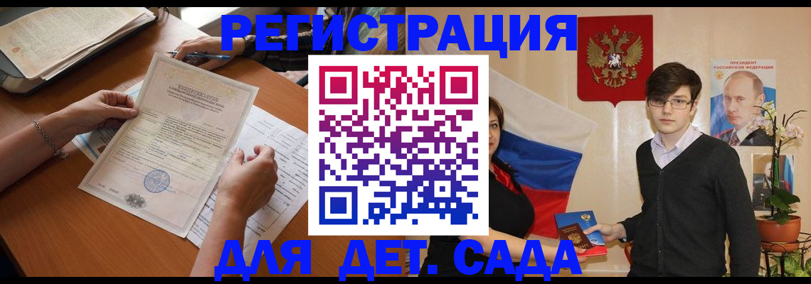 прописка законно в Троицке